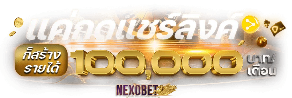 nexobet 88